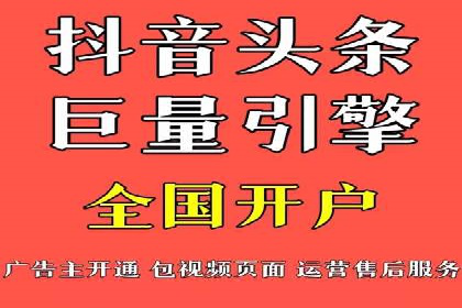 抖音信息流代理案例分享：短视频广告投放的实战经验